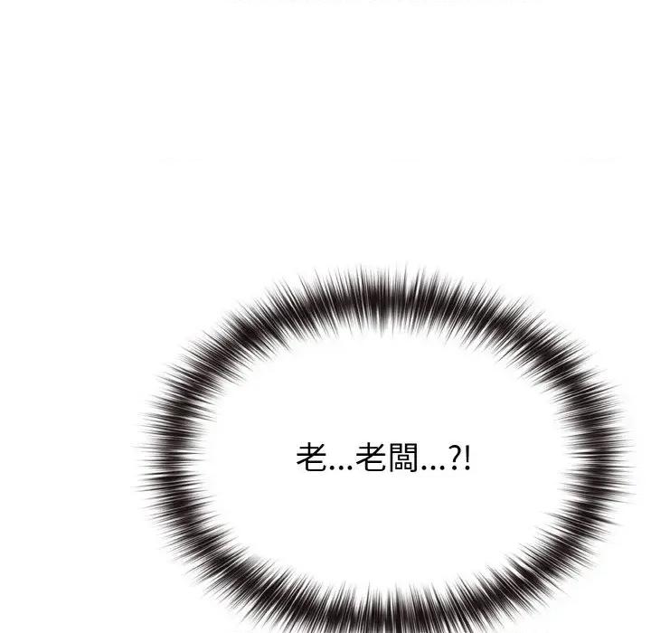 恋上年上的她 恋上年上的她-第3话 第146页