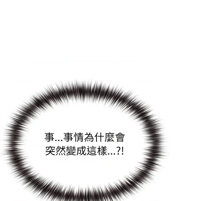 恋上年上的她 恋上年上的她-第3话 第148页