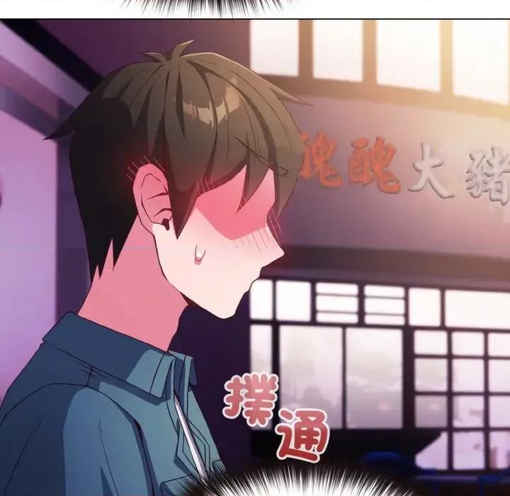 恋上年上的她 恋上年上的她-第3话 第149页