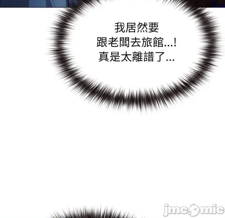 恋上年上的她 恋上年上的她-第3话 第150页