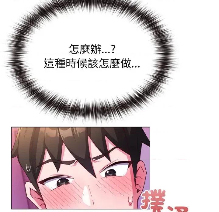 恋上年上的她 恋上年上的她-第3话 第151页
