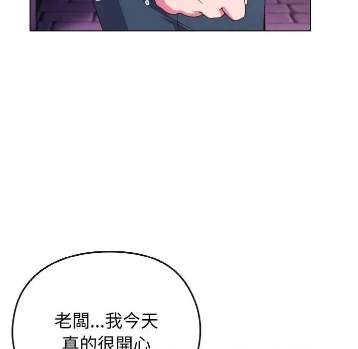 恋上年上的她 恋上年上的她-第3话 第156页