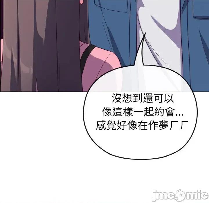 恋上年上的她 恋上年上的她-第3话 第160页
