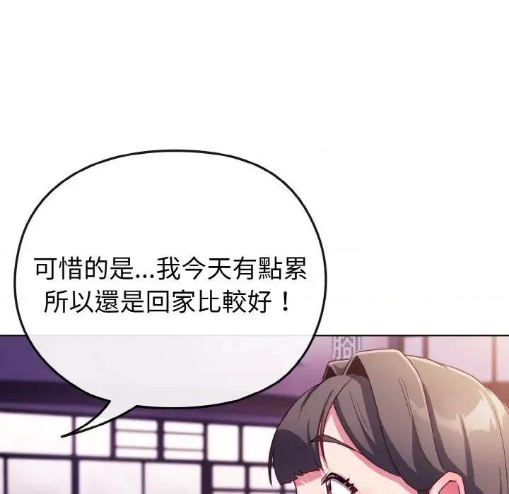恋上年上的她 恋上年上的她-第3话 第161页