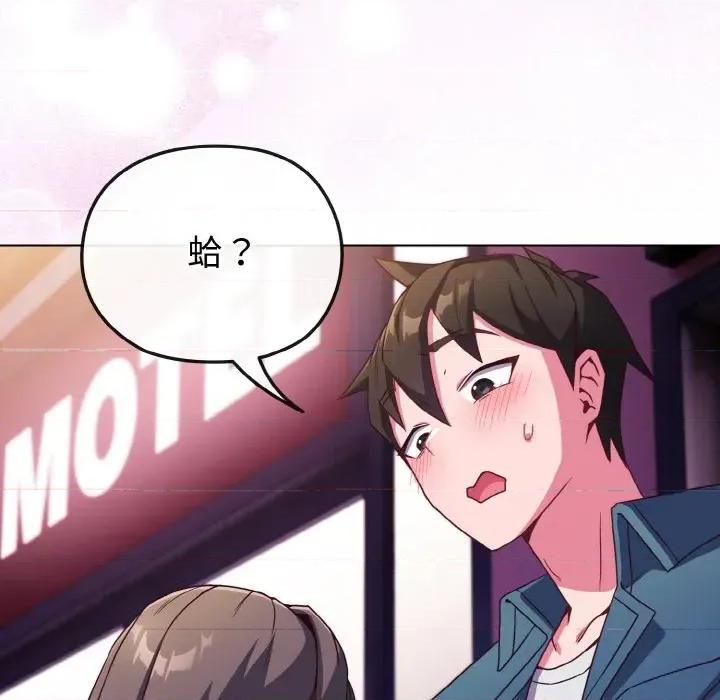 恋上年上的她 恋上年上的她-第3话 第164页