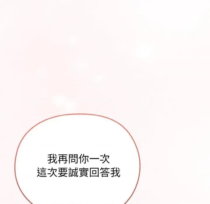 恋上年上的她 恋上年上的她-第3话 第168页