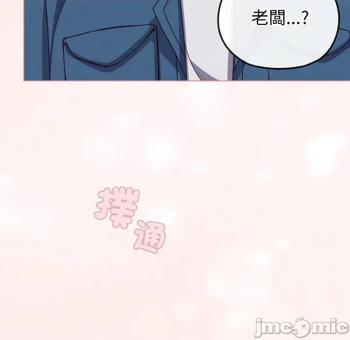恋上年上的她 恋上年上的她-第3话 第170页