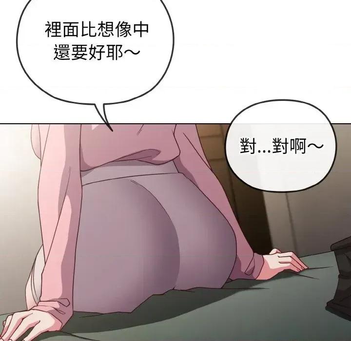 恋上年上的她 恋上年上的她-第4话 第7页