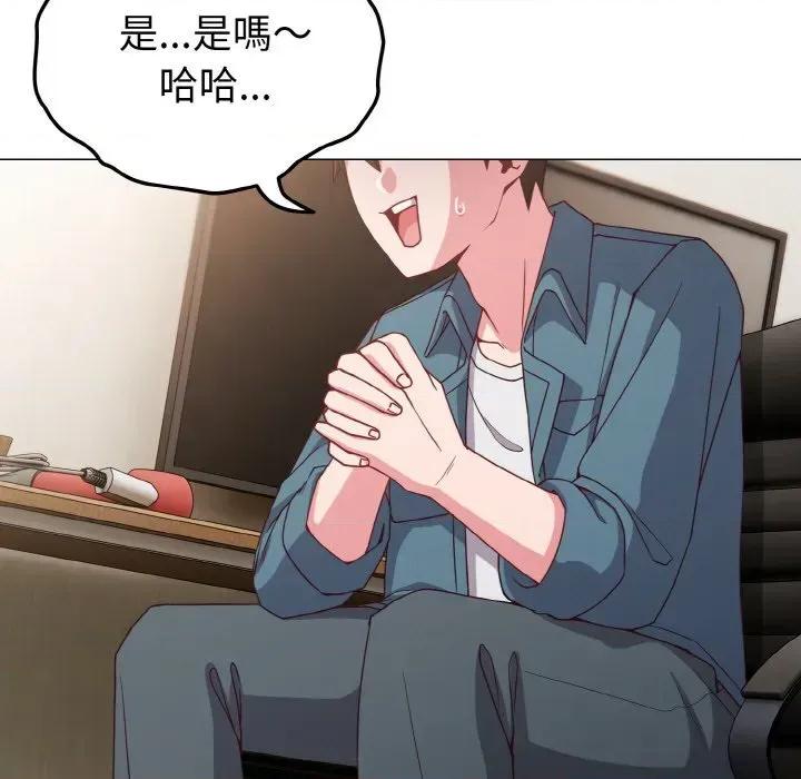 恋上年上的她 恋上年上的她-第4话 第9页