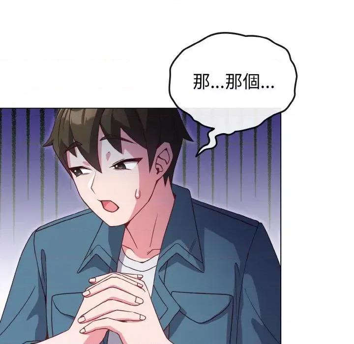 恋上年上的她 恋上年上的她-第4话 第14页