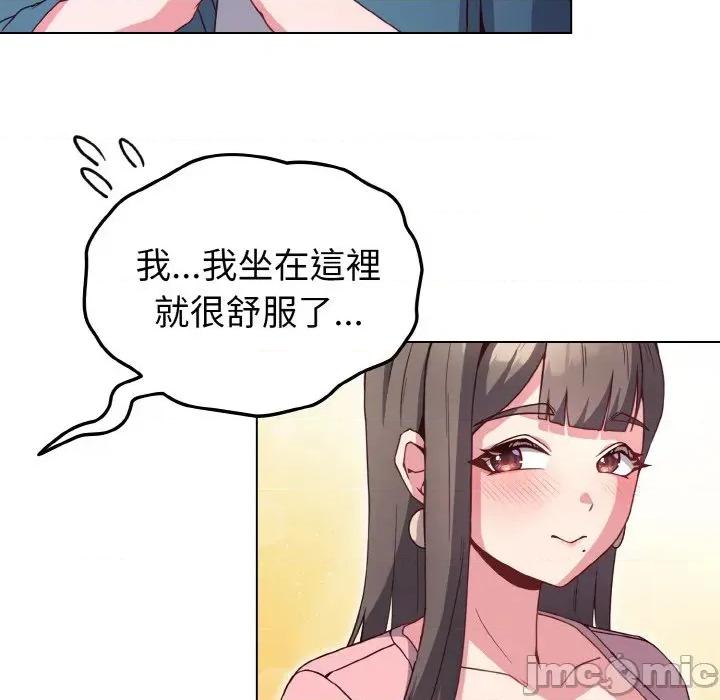 恋上年上的她 恋上年上的她-第4话 第15页