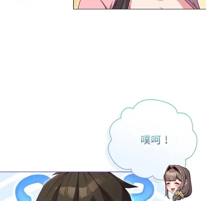 恋上年上的她 恋上年上的她-第4话 第16页