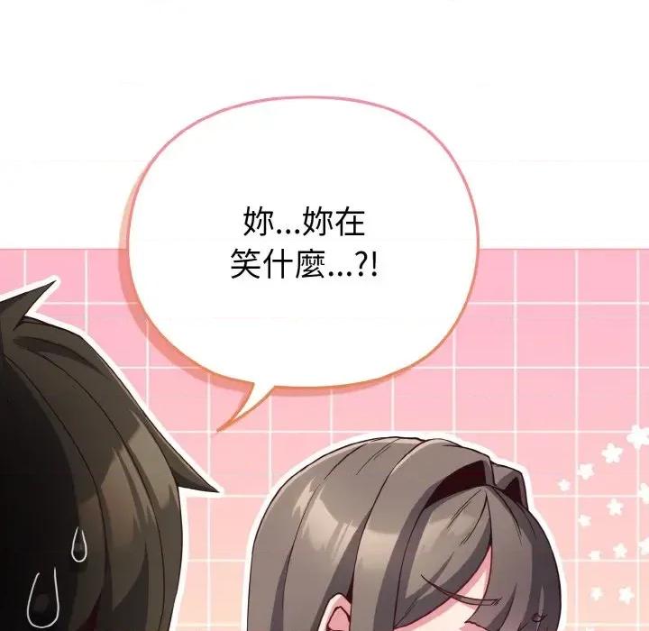 恋上年上的她 恋上年上的她-第4话 第18页