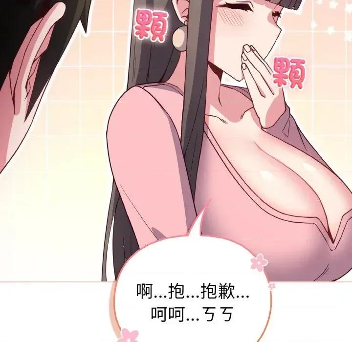 恋上年上的她 恋上年上的她-第4话 第19页