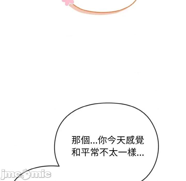 恋上年上的她 恋上年上的她-第4话 第20页