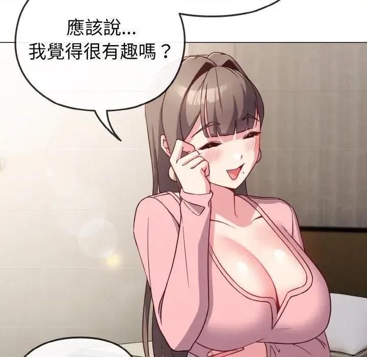 恋上年上的她 恋上年上的她-第4话 第21页