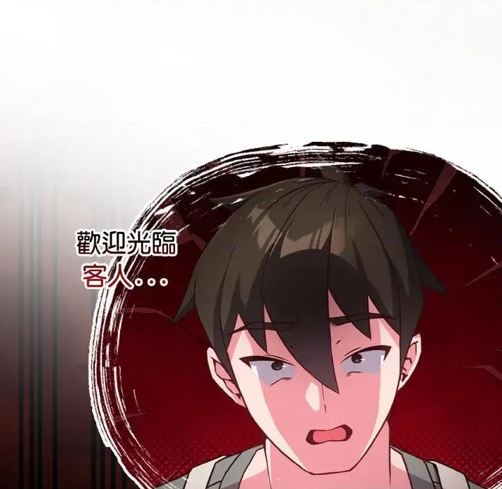 恋上年上的她 恋上年上的她-第4话 第23页