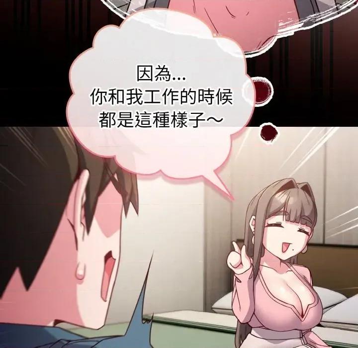 恋上年上的她 恋上年上的她-第4话 第24页