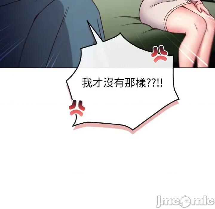 恋上年上的她 恋上年上的她-第4话 第25页