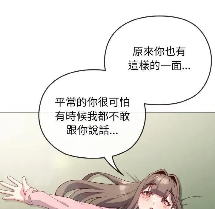 恋上年上的她 恋上年上的她-第4话 第26页