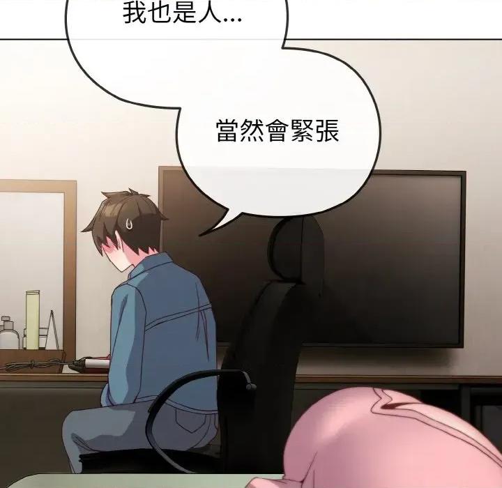 恋上年上的她 恋上年上的她-第4话 第29页