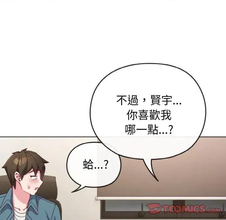 恋上年上的她 恋上年上的她-第4话 第36页