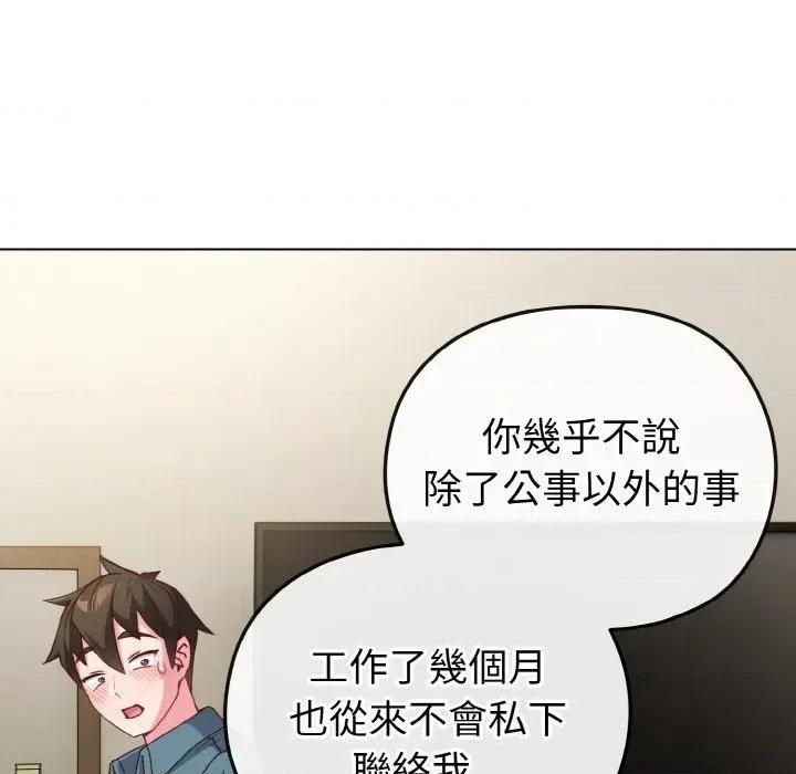 恋上年上的她 恋上年上的她-第4话 第38页