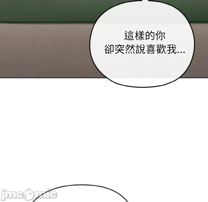 恋上年上的她 恋上年上的她-第4话 第40页