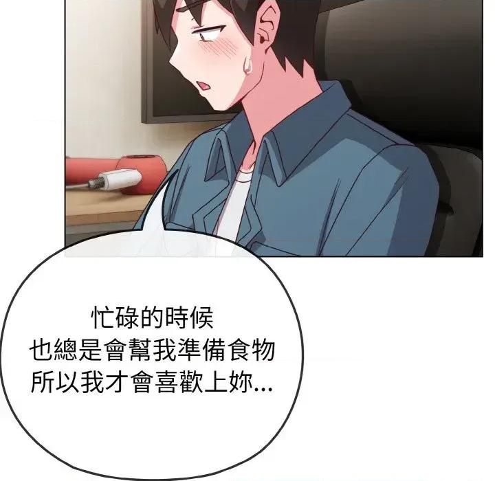恋上年上的她 恋上年上的她-第4话 第42页