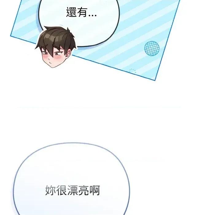 恋上年上的她 恋上年上的她-第4话 第44页