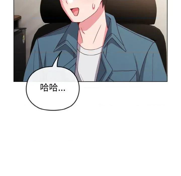恋上年上的她 恋上年上的她-第4话 第47页