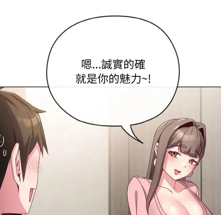 恋上年上的她 恋上年上的她-第4话 第48页
