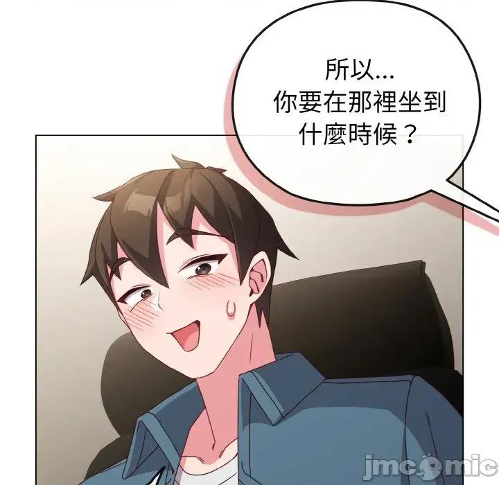 恋上年上的她 恋上年上的她-第4话 第50页