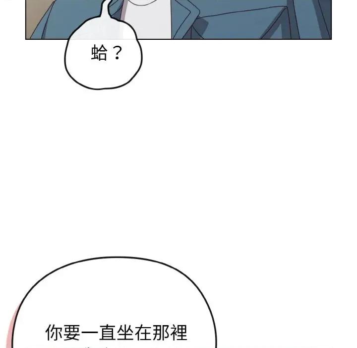 恋上年上的她 恋上年上的她-第4话 第51页