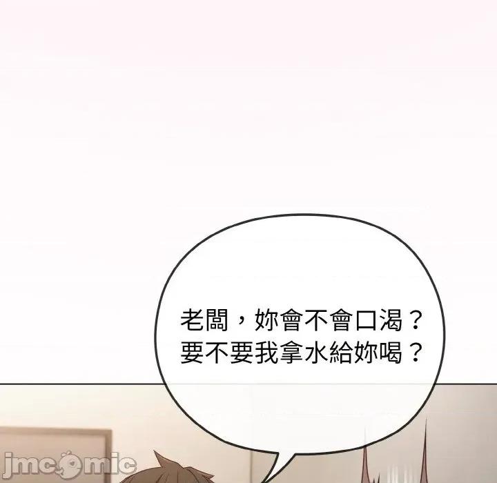 恋上年上的她 恋上年上的她-第4话 第65页