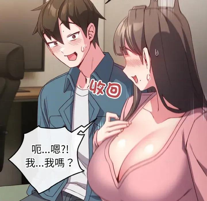恋上年上的她 恋上年上的她-第4话 第66页