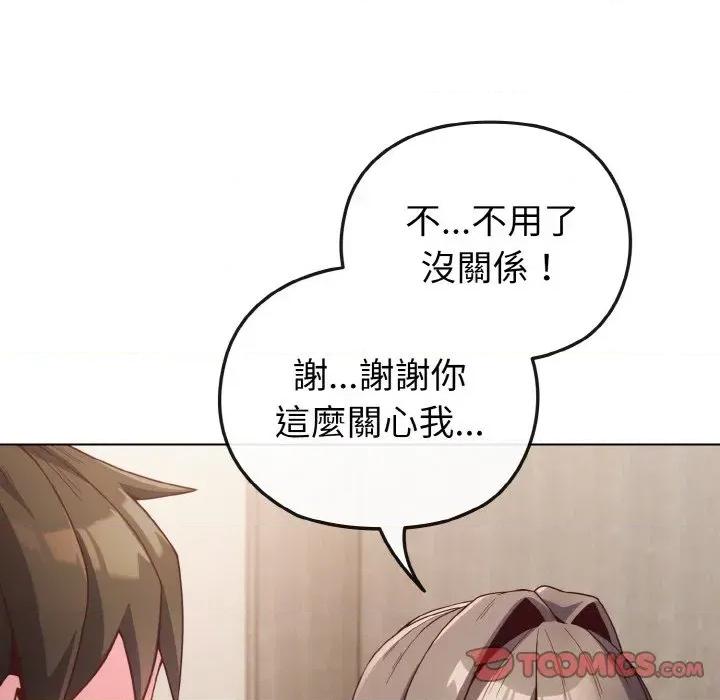 恋上年上的她 恋上年上的她-第4话 第68页