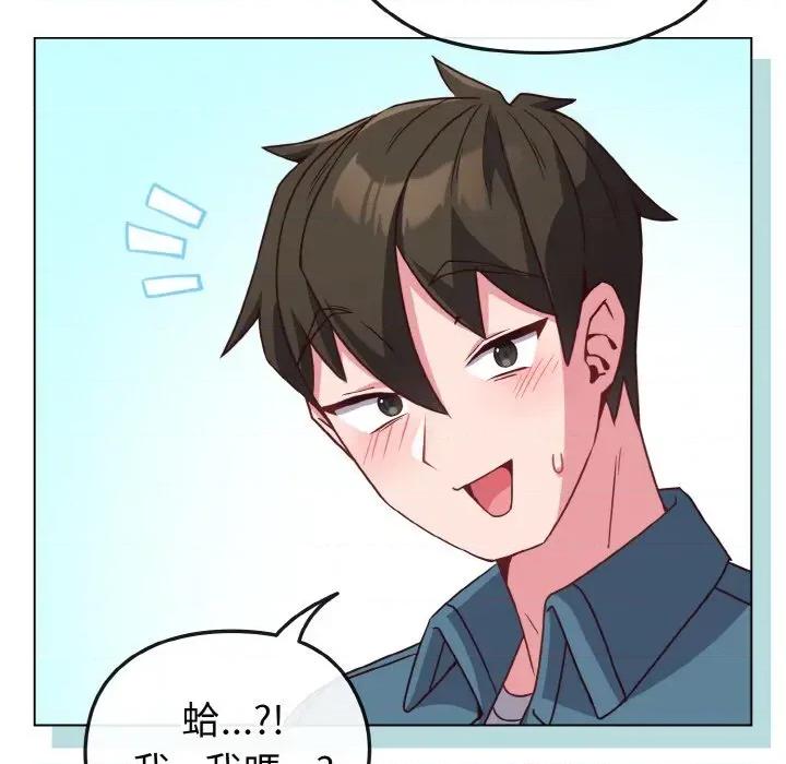 恋上年上的她 恋上年上的她-第4话 第78页