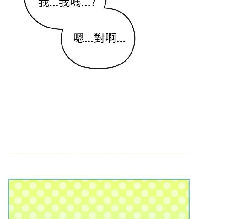 恋上年上的她 恋上年上的她-第4话 第79页