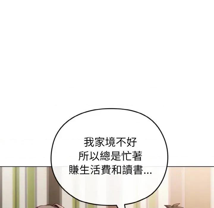恋上年上的她 恋上年上的她-第4话 第82页