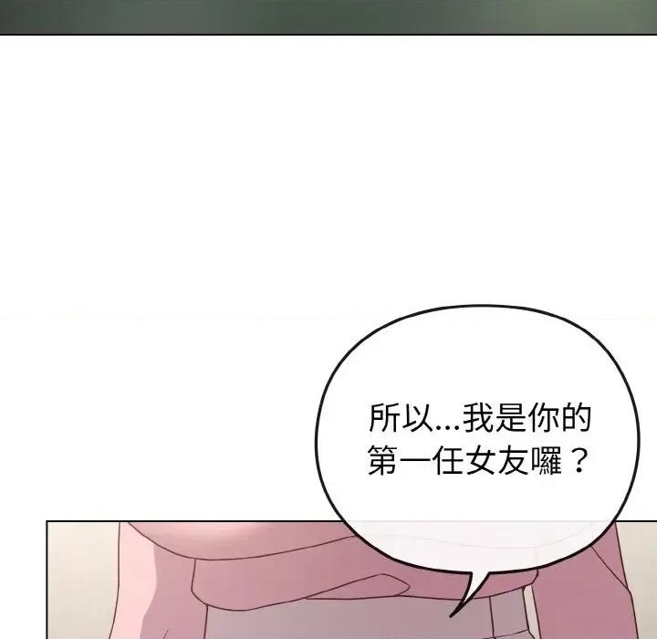 恋上年上的她 恋上年上的她-第4话 第84页