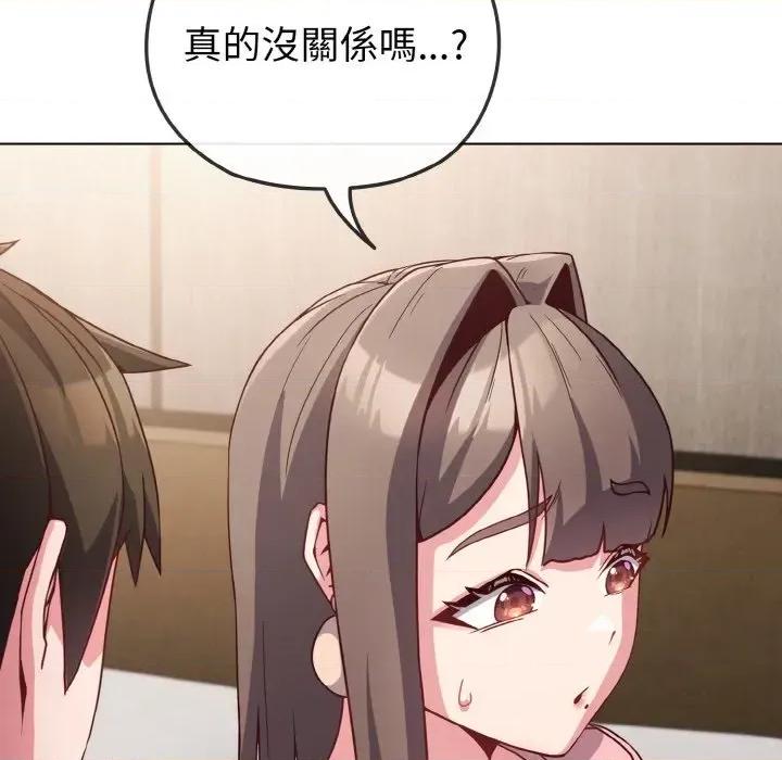 恋上年上的她 恋上年上的她-第4话 第91页