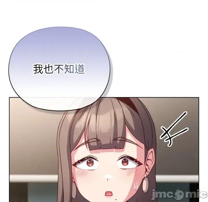 恋上年上的她 恋上年上的她-第4话 第95页