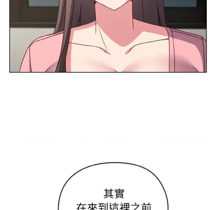 恋上年上的她 恋上年上的她-第4话 第96页