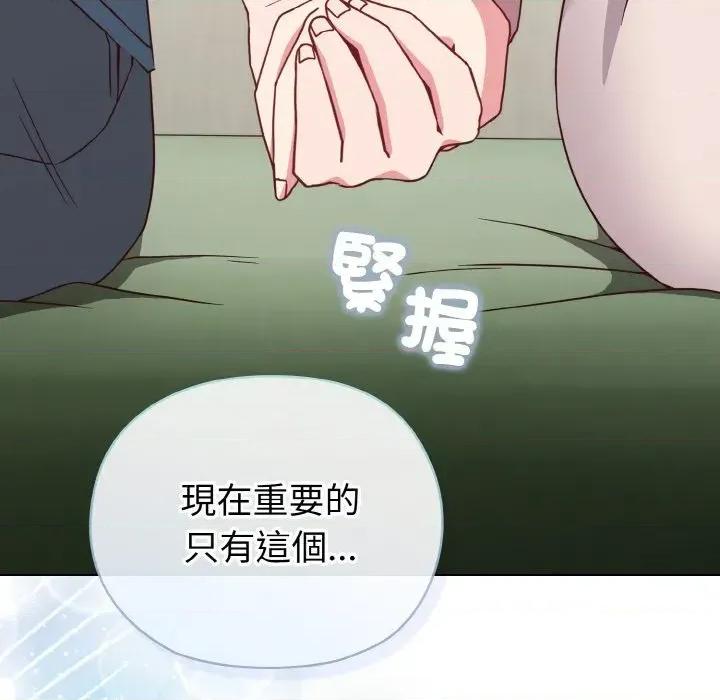 恋上年上的她 恋上年上的她-第4话 第103页