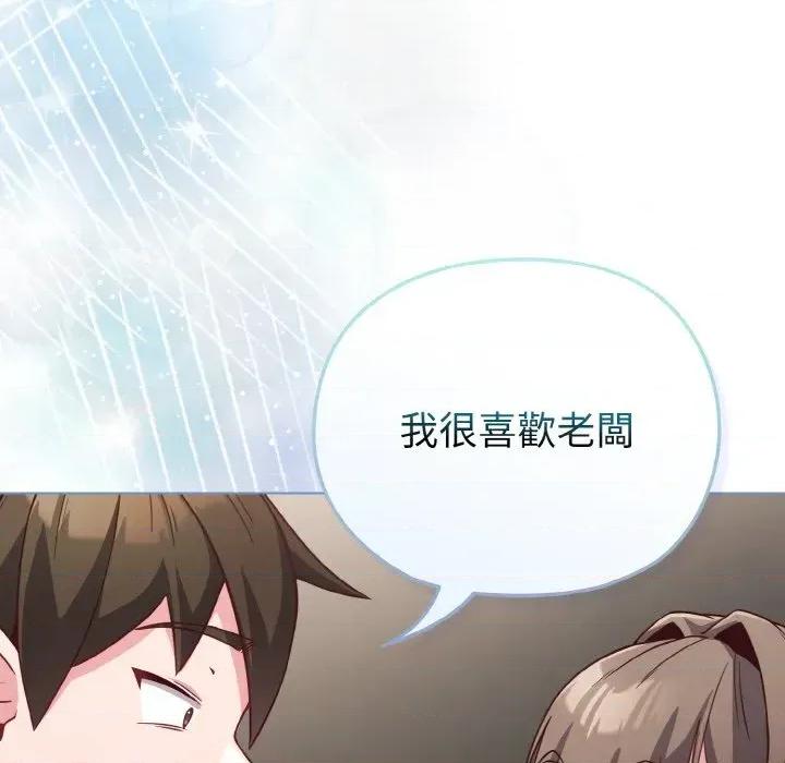 恋上年上的她 恋上年上的她-第4话 第104页