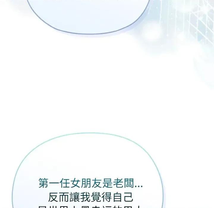 恋上年上的她 恋上年上的她-第4话 第106页