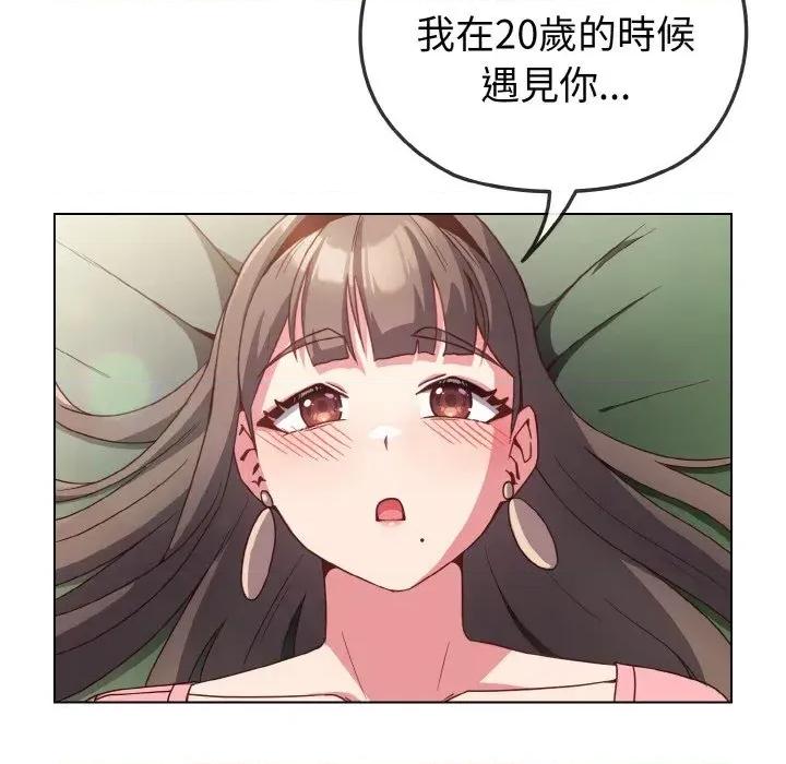恋上年上的她 恋上年上的她-第4话 第111页
