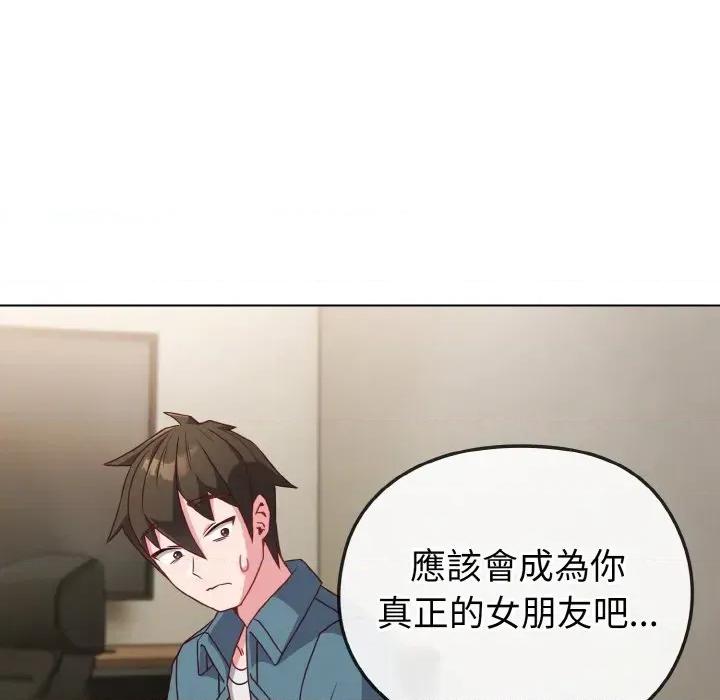 恋上年上的她 恋上年上的她-第4话 第112页