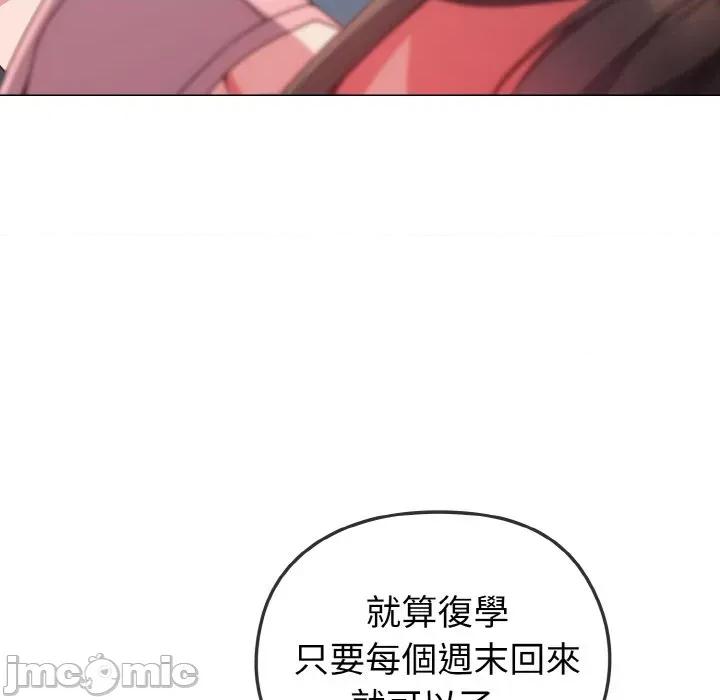恋上年上的她 恋上年上的她-第4话 第120页